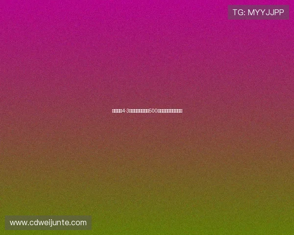 国安客场4-3力克浙江迎队史第500场胜利书写辉煌新篇章